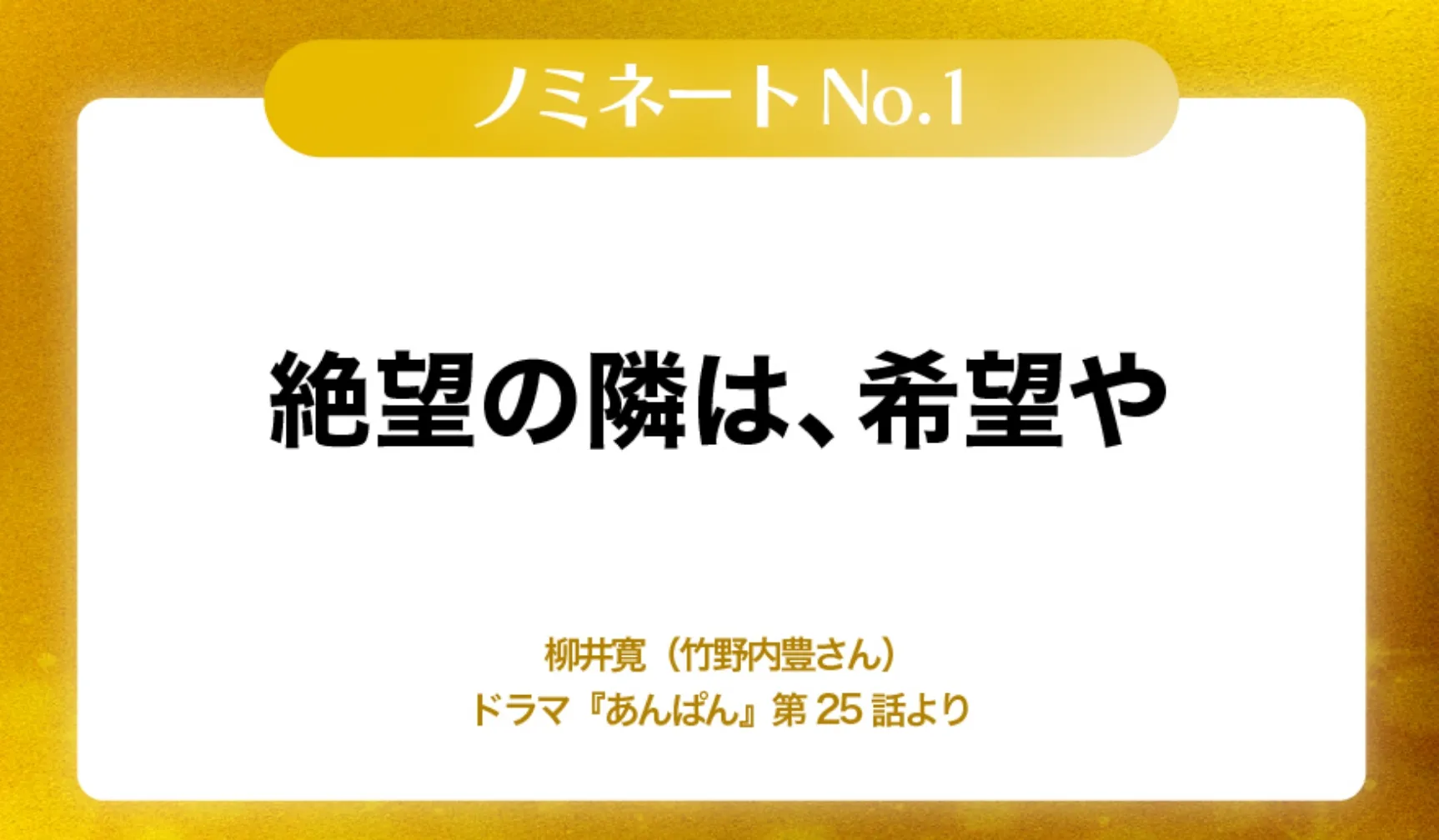 絶望の隣は、希望や